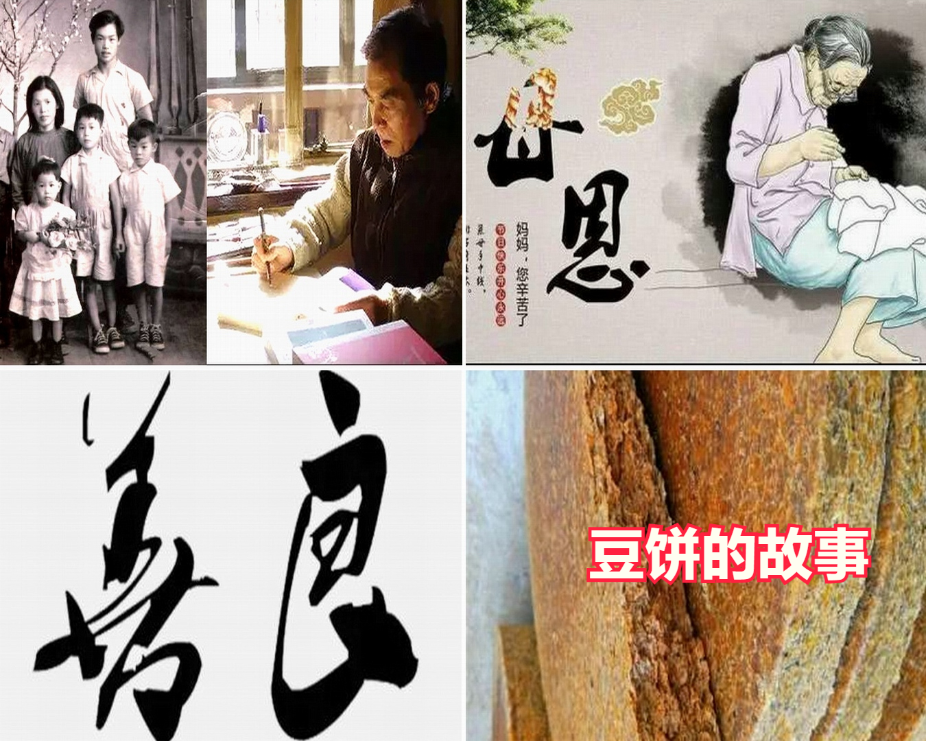 都是感人的故事告诉我们什么道理
