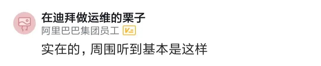 阿里3年被裁，赔偿30多万！让我人生开挂，有车有房有老婆