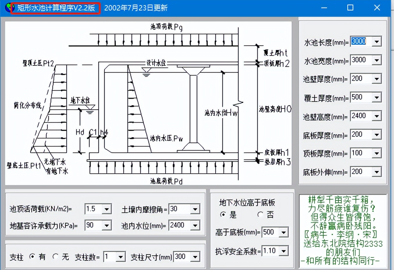 工程量计算不要怕！128款常用小软件，追求效率的工程人值得拥有