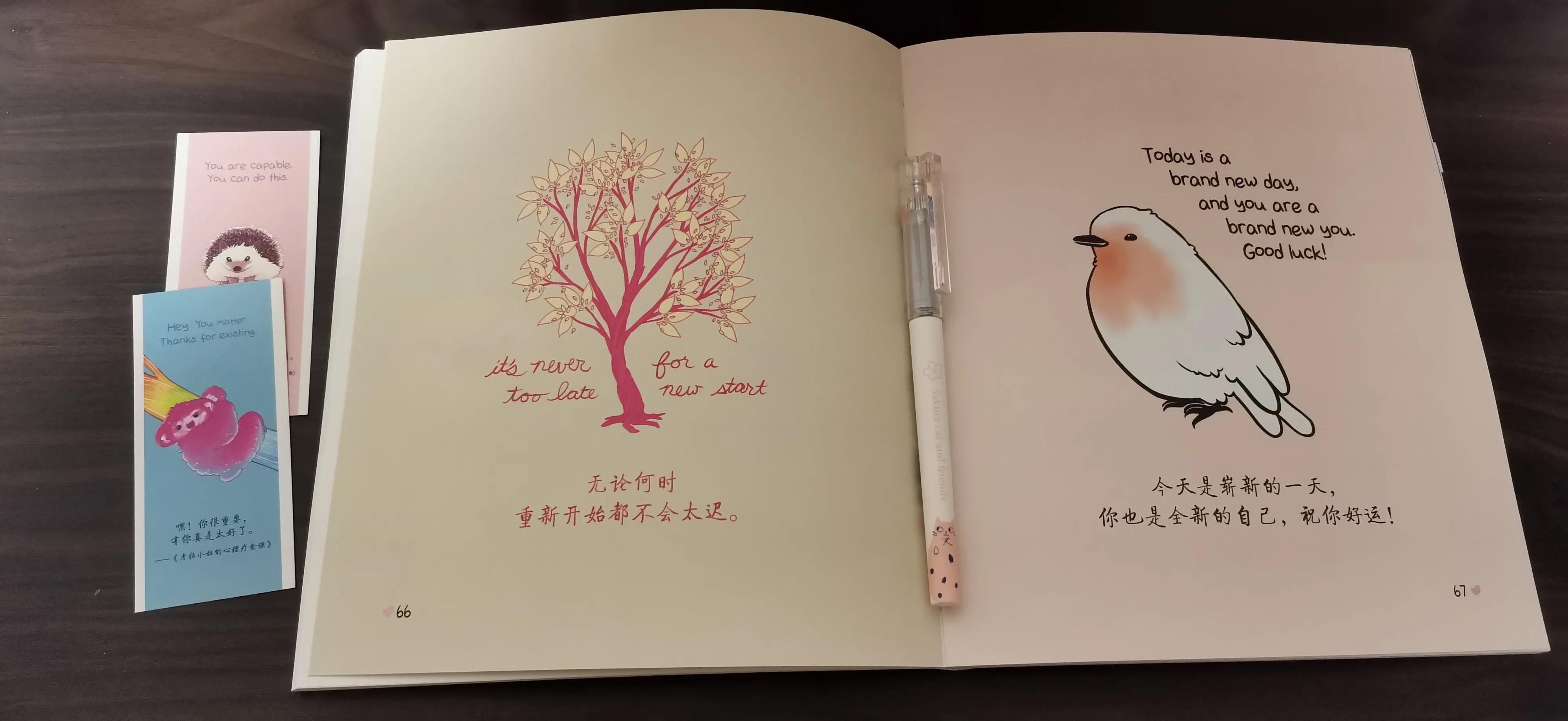 教你真正地了解自己，并且学会温暖自己