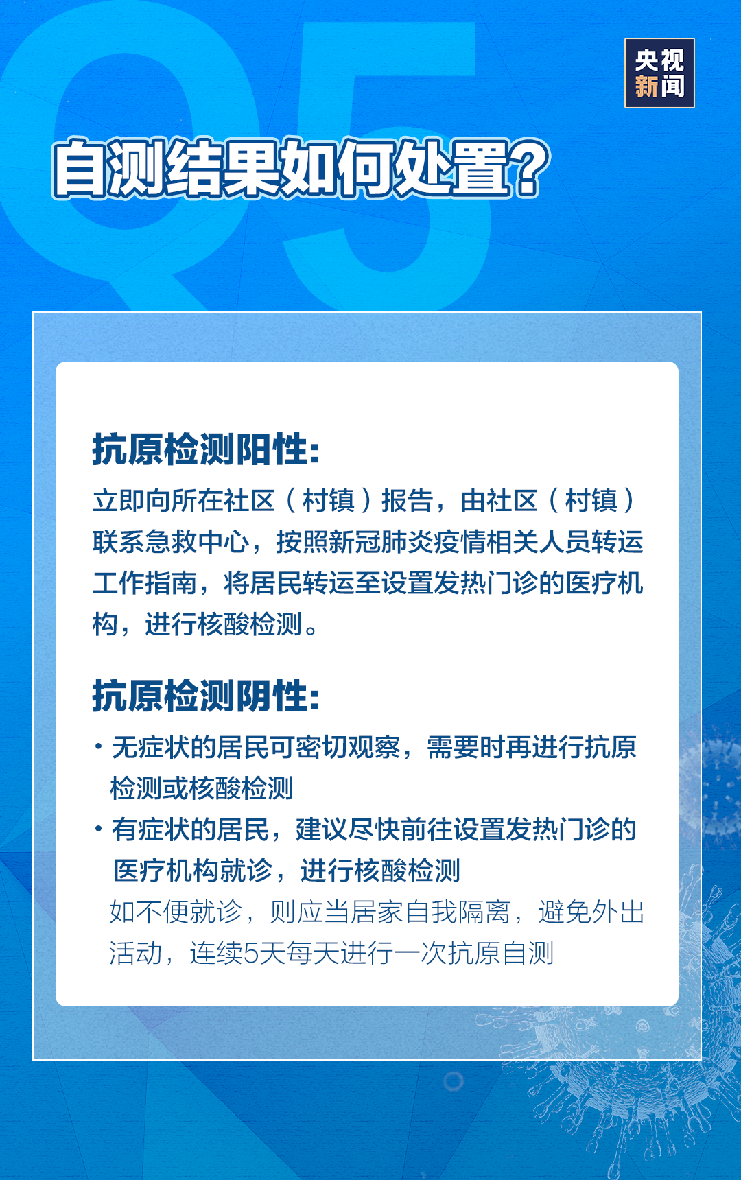 干货！7个问题带你弄懂新冠抗原自测