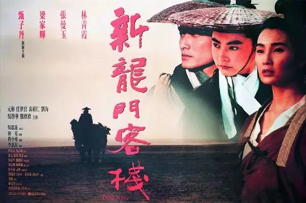 新版《倚天屠龙记》，是香港武侠电影的最后一次“诈尸”