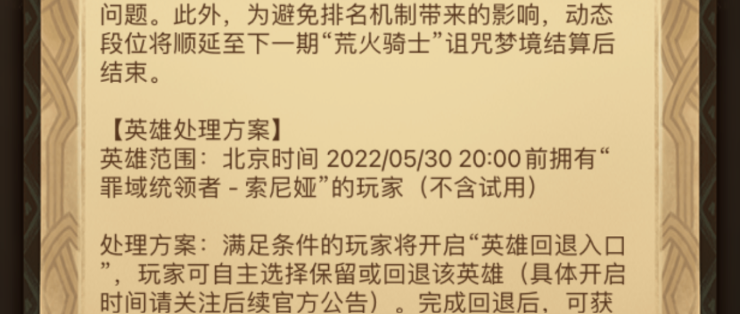 「分析向」耀光花姐回退，你得知道这些小细节