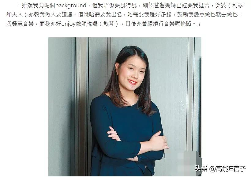 家族砥柱大女主：香江第一名媛利孝和夫人的巾帼传奇（下）