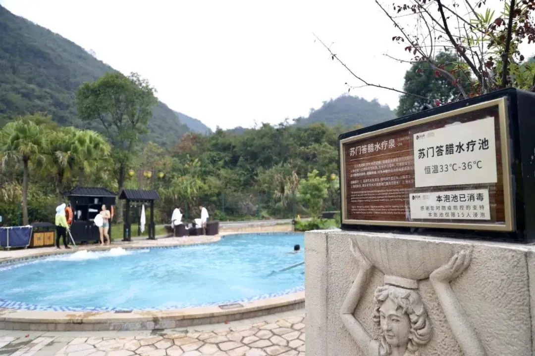 最新！广东59家“真温泉”名单公布，东莞有哪些？