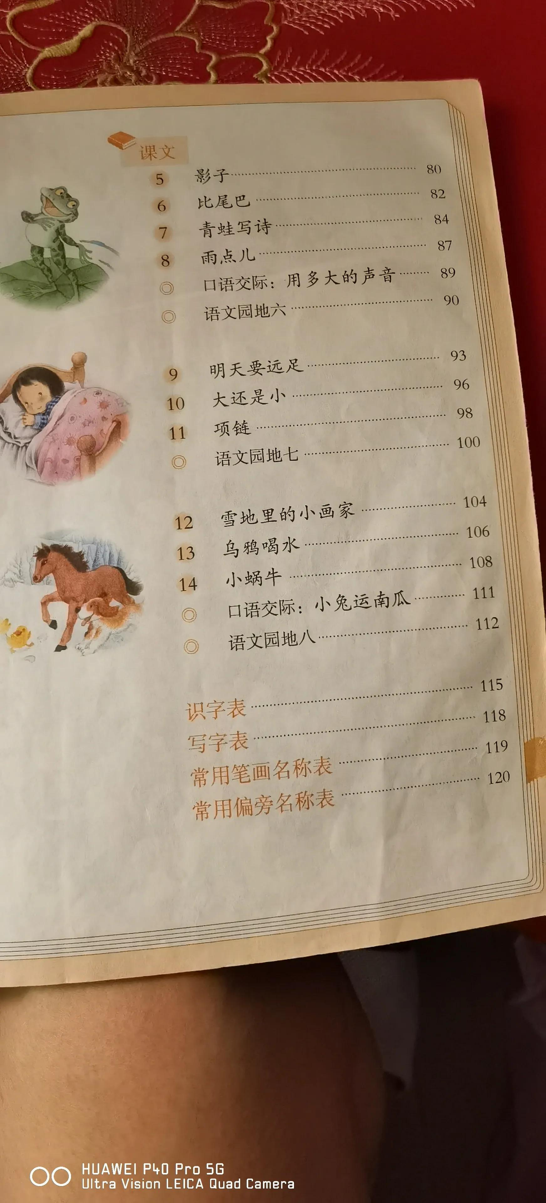 最恐怖的婴儿 课文图片