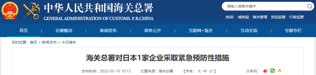 紧急暂停！这些进口产品检出阳性