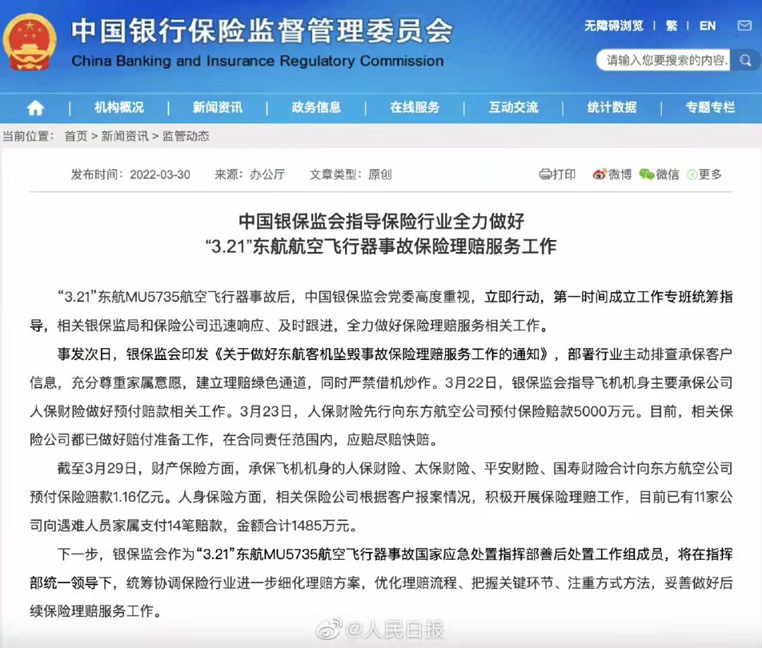 巨亏超400亿！三大航司彻底“入冬”，东航称将评估事故影响