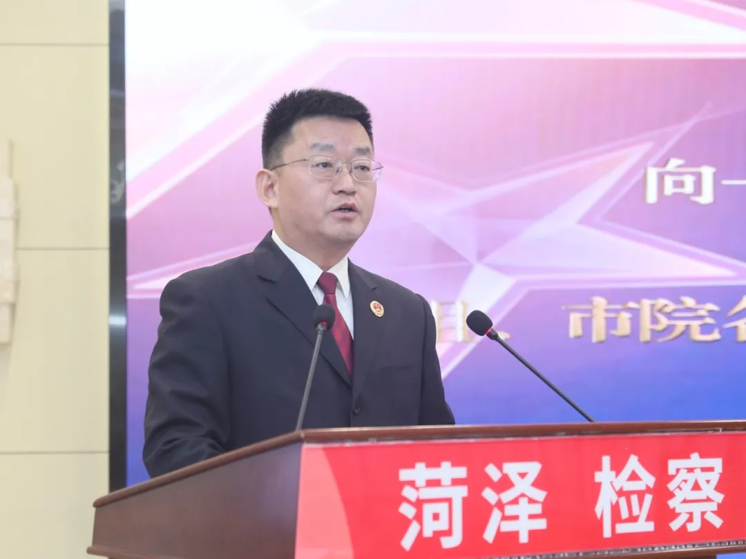 &ldquo;一把手&rdquo;现场述职，当面接受评议！菏泽市检察院召开2021年度县区院检察长述职述责报告评议会