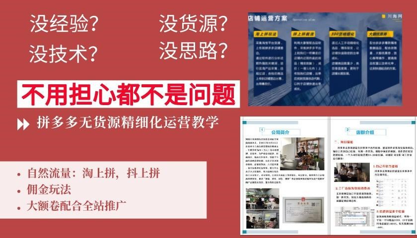 小象创客：运营扶持陪跑，拼多多 抖音 闲鱼 淘系 跨境等电商运营服务