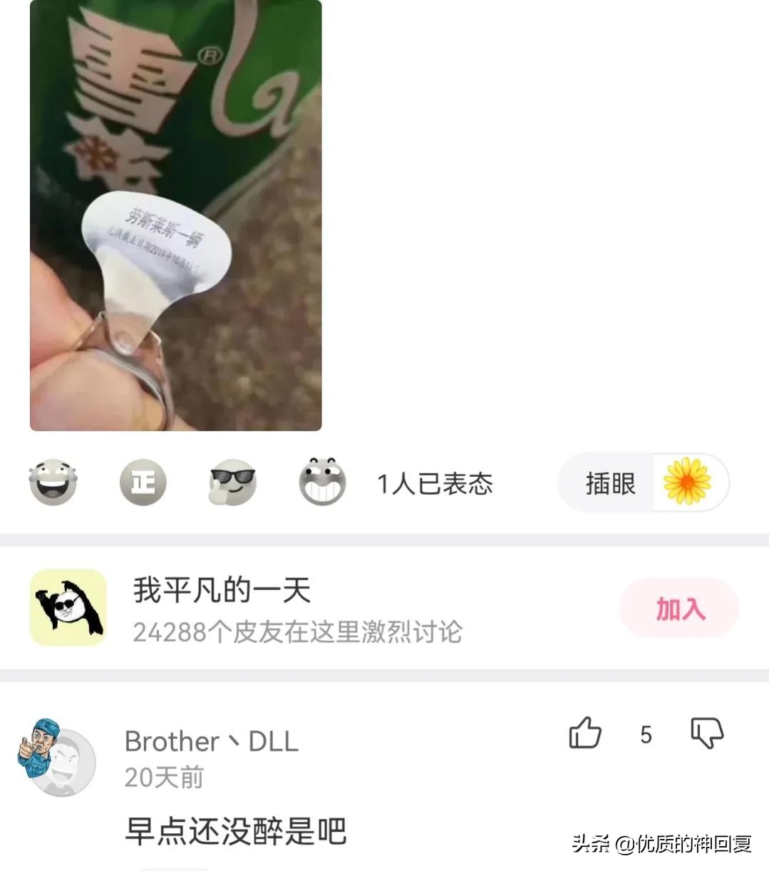 “妹子，你知道衣服上的字是什么意思吗？”哈哈哈自信的女孩最美