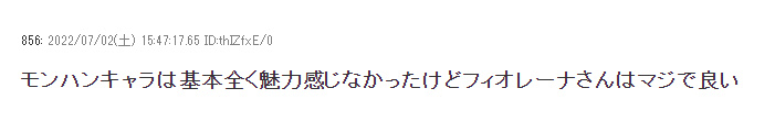 我再强调一遍，菲奥莱娜永远是我的老婆