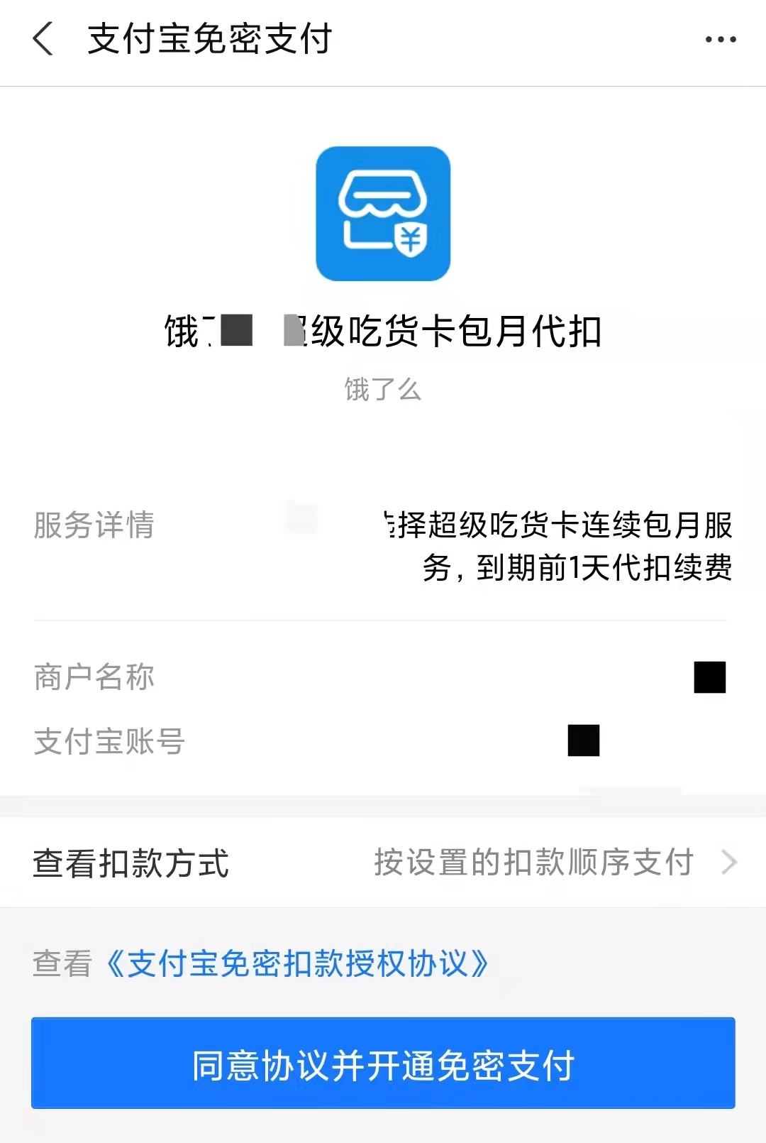 为什么苹果玩nba卡(App总是悄悄扣钱？教你一招快速解决，永绝后患)