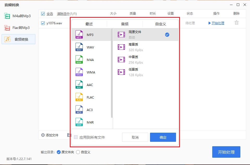 如何用手机下载歌曲到mp3（怎么把手机歌曲下载到u盘上）-第17张图片-大连信息网