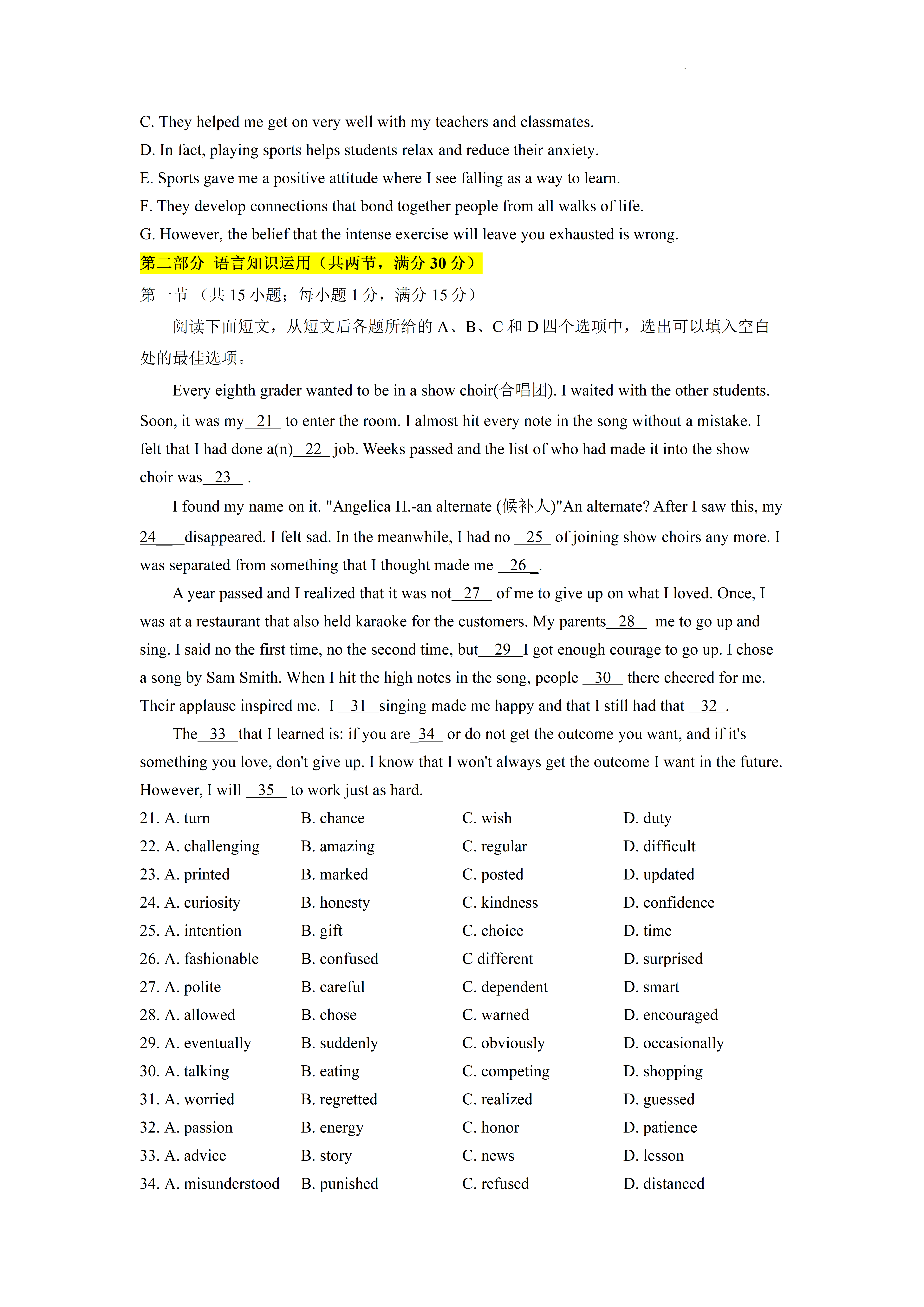2022高考英语押题秘卷,19年经验,考前送你35分,做完稳考985,211