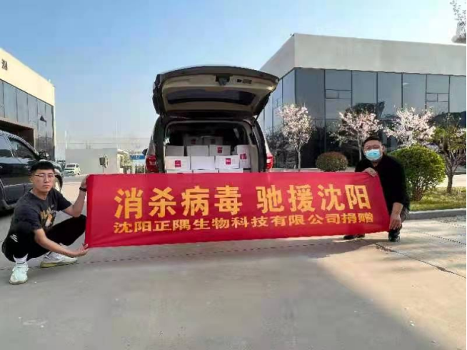 千里驰援！100箱消毒粉从山东运抵沈阳和平