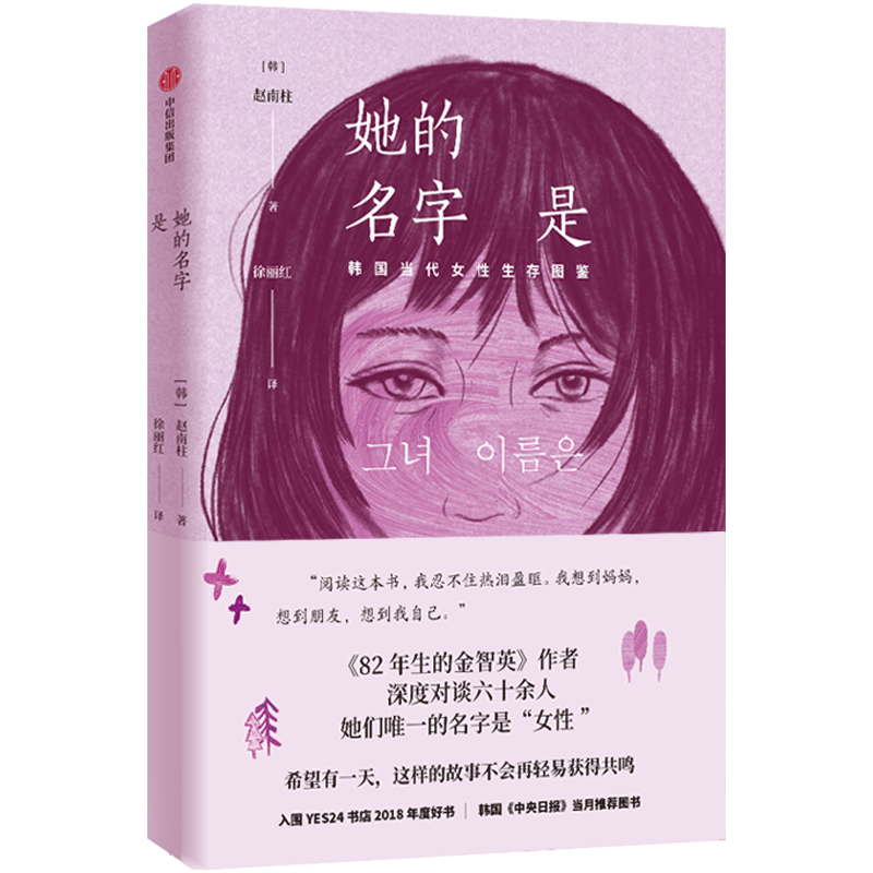 打开28本好书，过淋漓尽致的人生丨女性书单