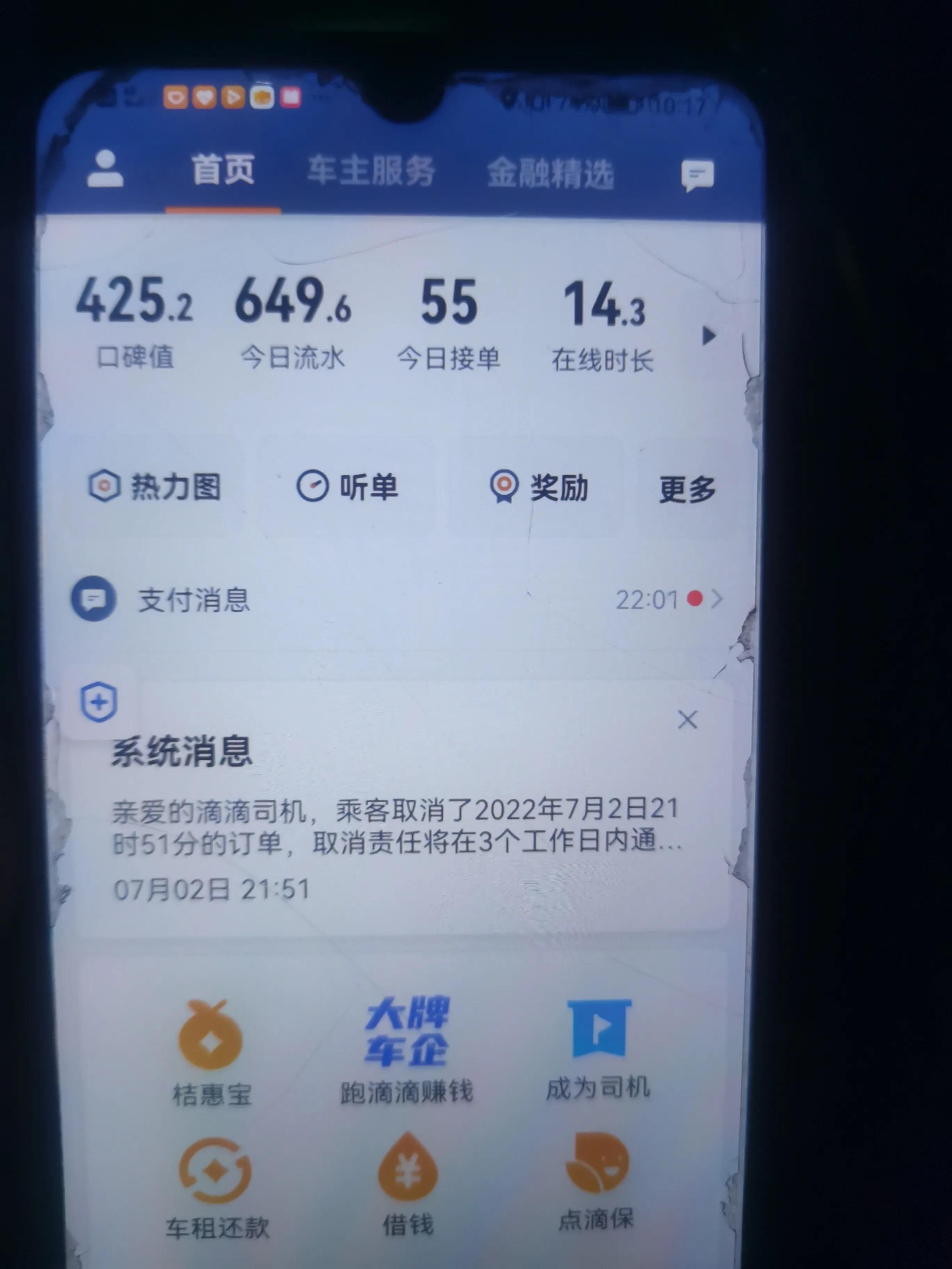 滴滴派单的所谓的公正