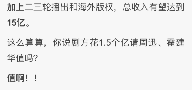 天价片酬何时休？这些大明星的收入，普通人要不吃不喝挣一千年