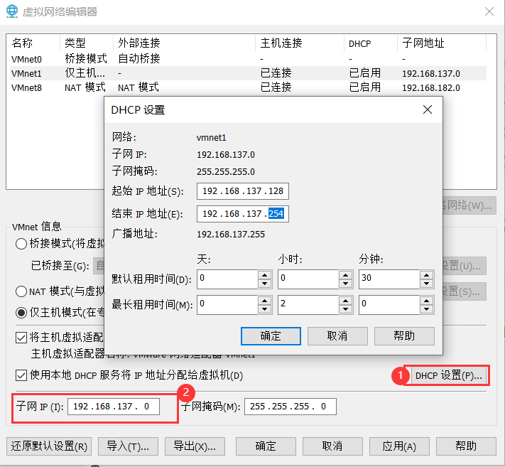 VMware三種網絡模式詳解