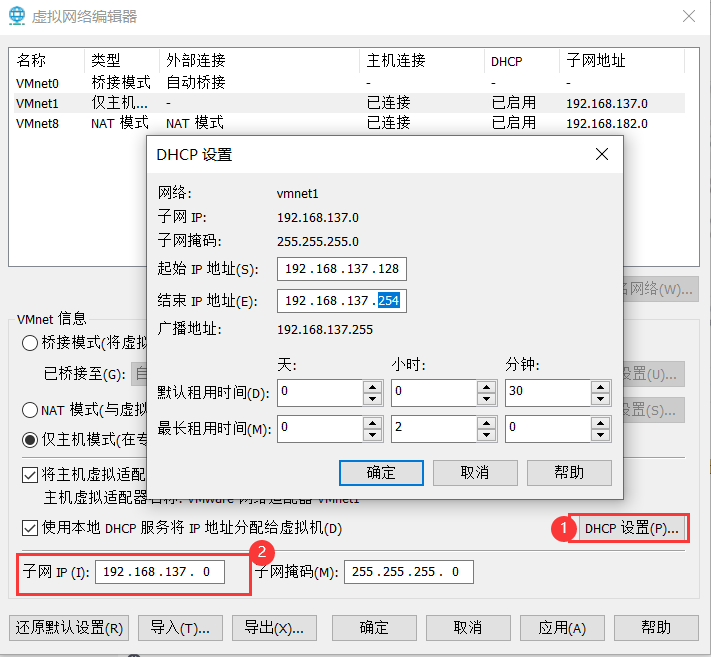 VMware三种网络模式详解