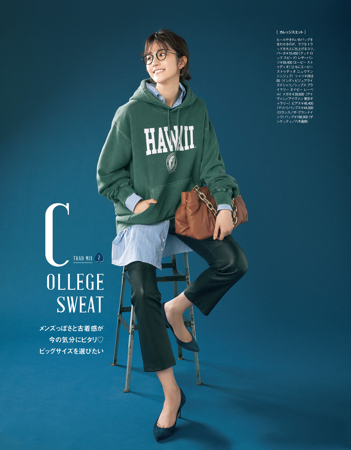 卫衣如何避免路人感？11组搭配示范告诉你：款式简约，搭配要大方