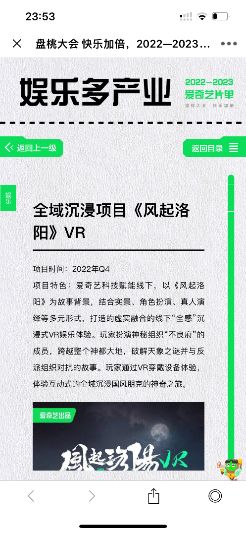 360播的网站内容(AR、VR频频发力 爱奇艺的“科技 内容”这张牌还要怎么打)