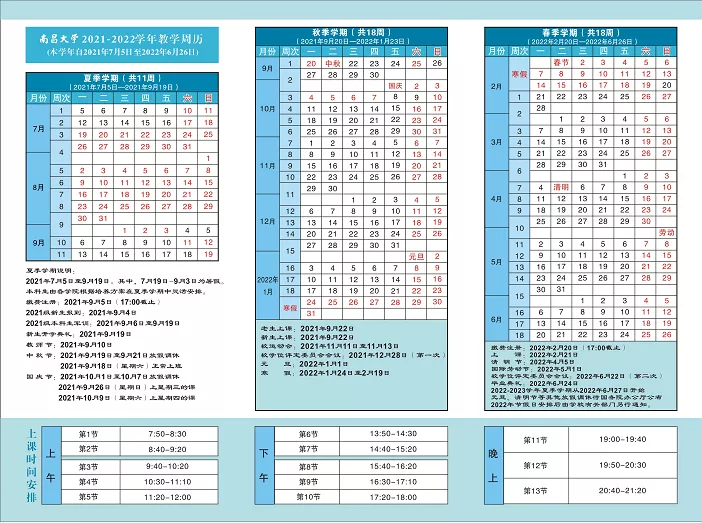 放假通知！江西高校寒假时间已经确定