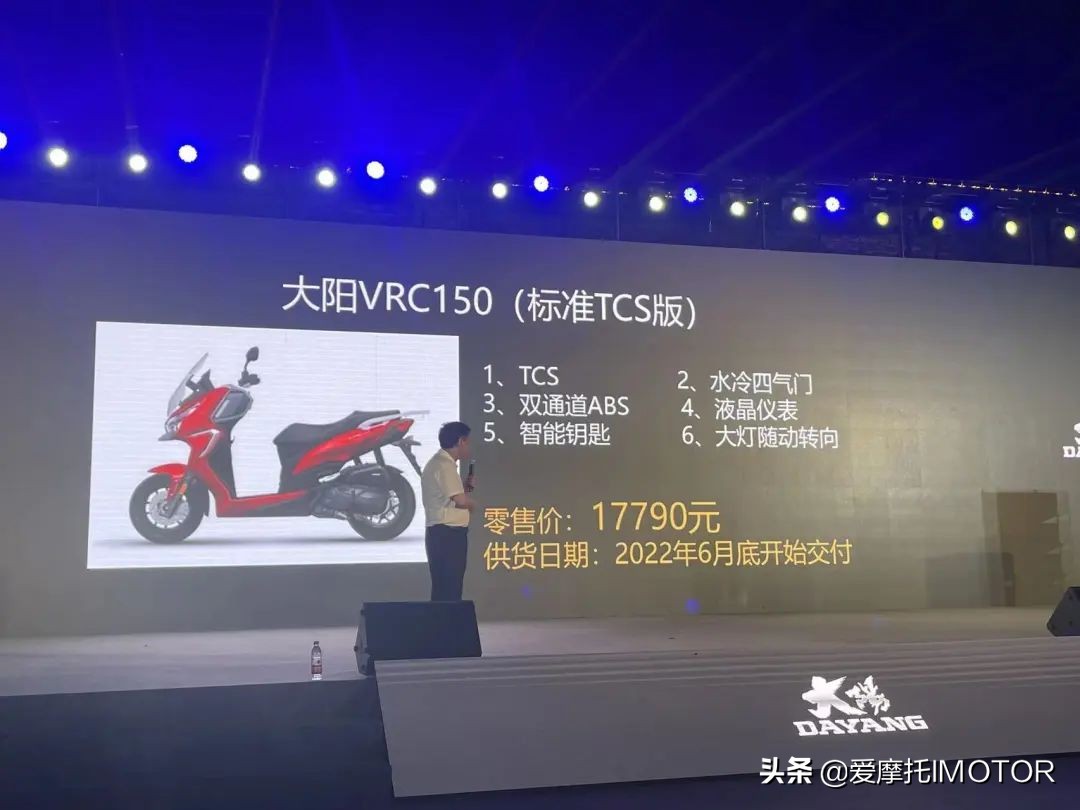 14980元起，带TCS的混动踏板VRF150上市，大阳发布多款踏板车新品