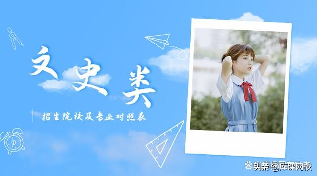 2022年陕西专升本招生专业变化解读，附：文史类院校及专业对照表