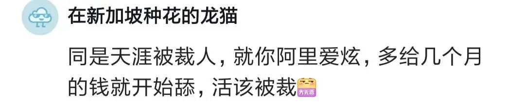 阿里3年被裁，赔偿30多万！让我人生开挂，有车有房有老婆