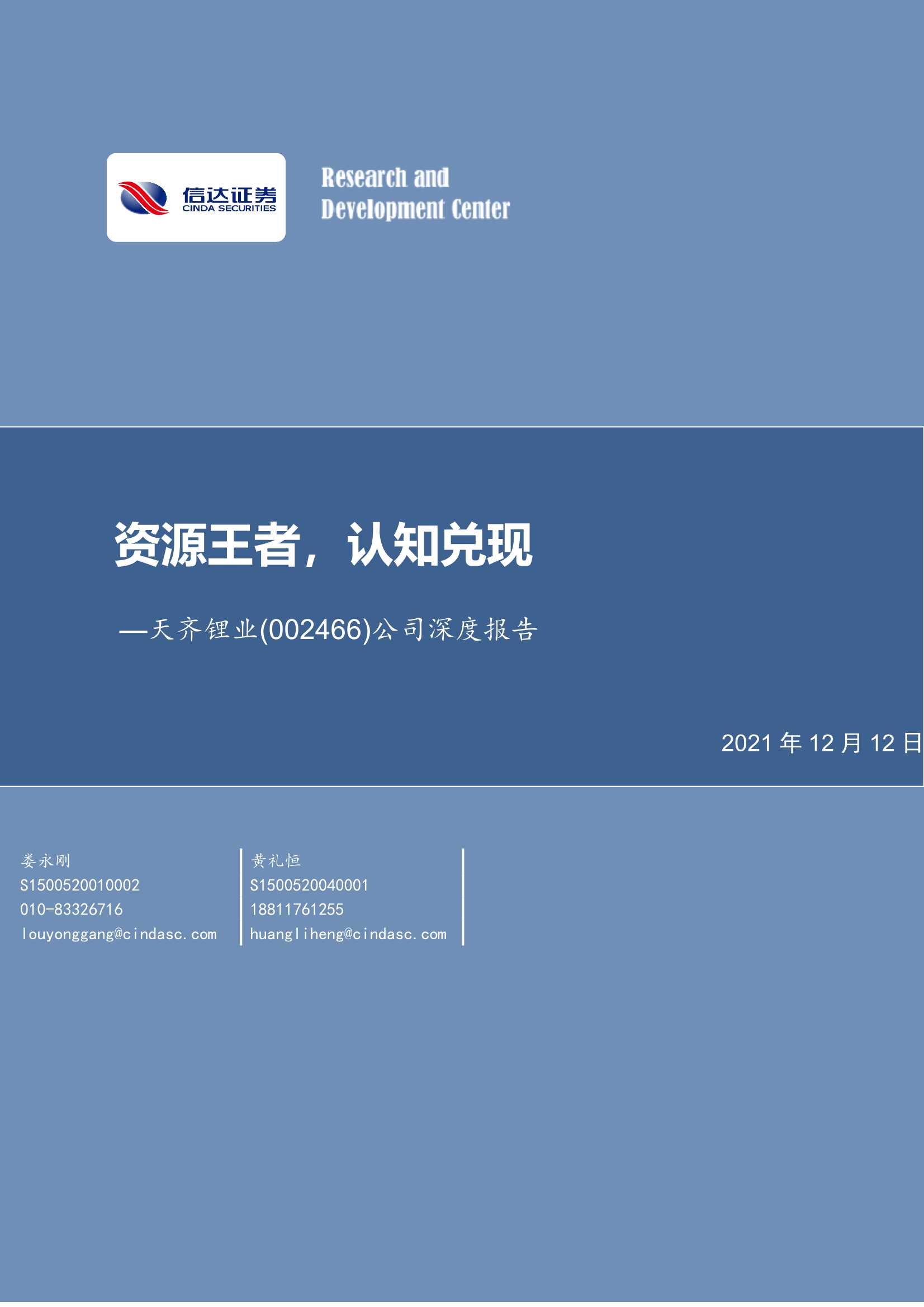 侠说智库：今日报告星球更新44份