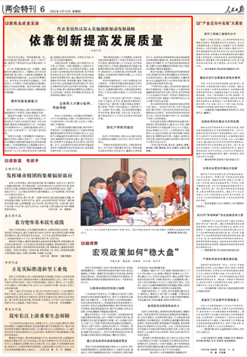 人民日报、光明日报、新华社！半年内，河南大学频频亮相中央媒体！