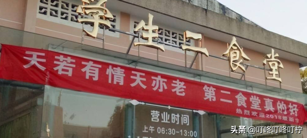 南工大学封校后，食堂挂出“嚣张标语”，学生：多少有点扎心
