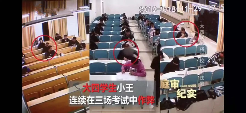 2018年一大四学生因作弊被开除，后与学校对簿公堂，结局如何？