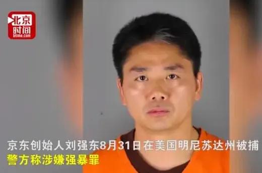 卓越地产集团李华身价700亿，娇妻小21岁曾涉刘强东案