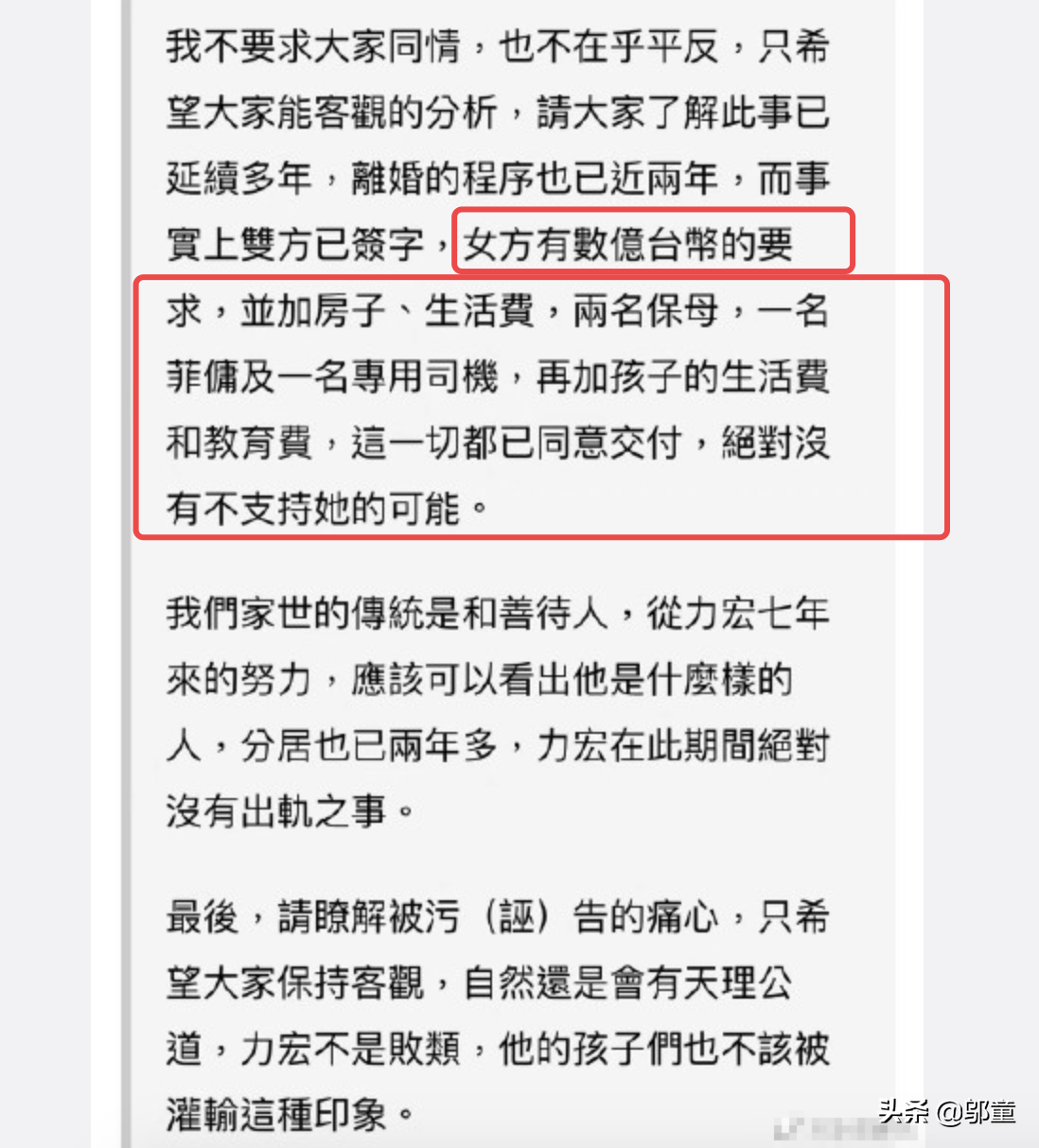 李靓蕾发长文回应王爸爸手写信，并晒王力宏短信，像老板命令员工