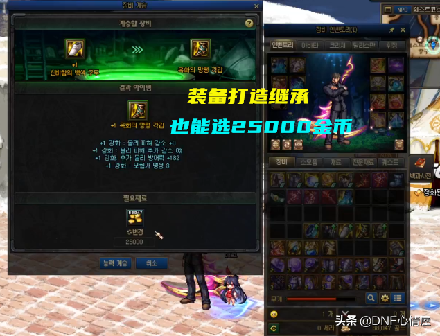 DNF：110级版本核心材料！灵魂之源崛起了，商人已开始行动