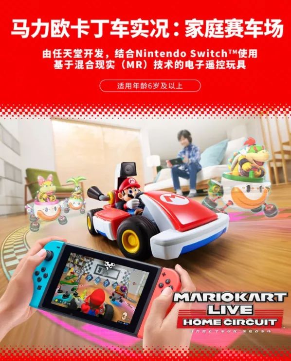 親子賽車游戲（「來酷數碼」大孩子小孩子均愛不釋手的switch馬力歐卡丁車來啦）