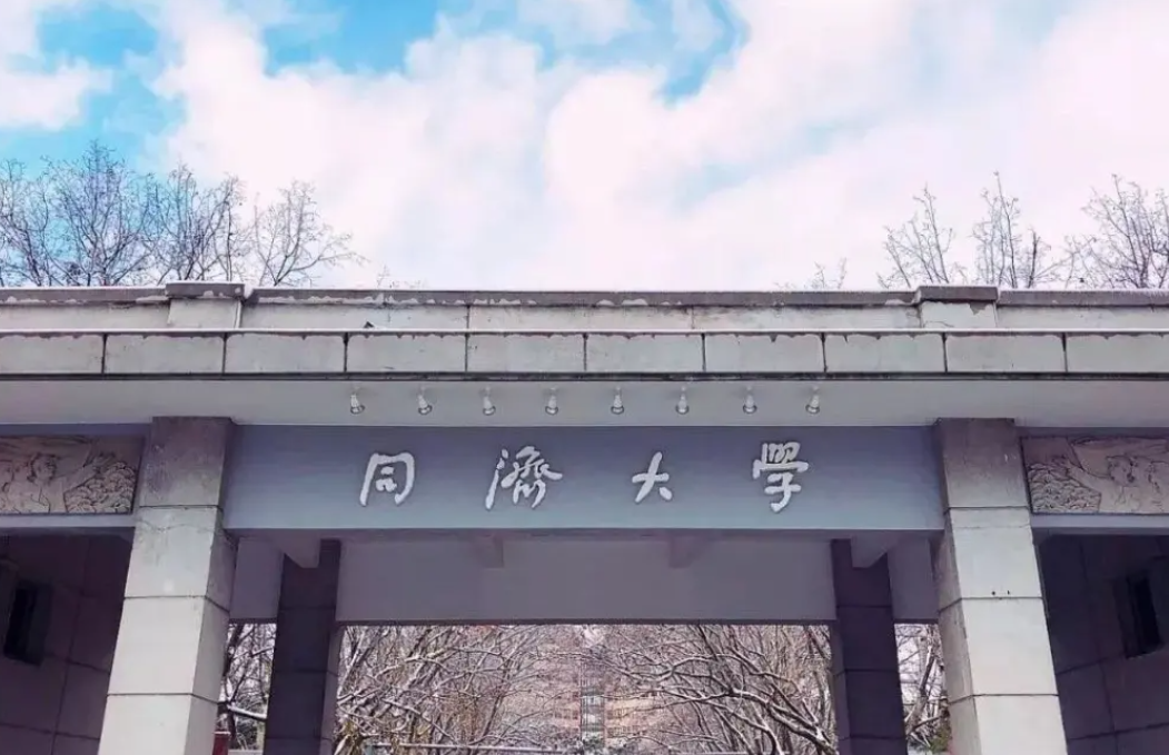 “上海市高校”最新排行榜，复旦无缘榜首，同济大学表现亮眼