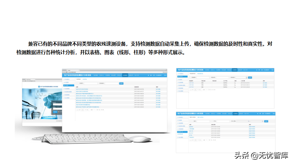 65页PPT智慧数字乡村农业大数据解决方案（附PPT全文下载）