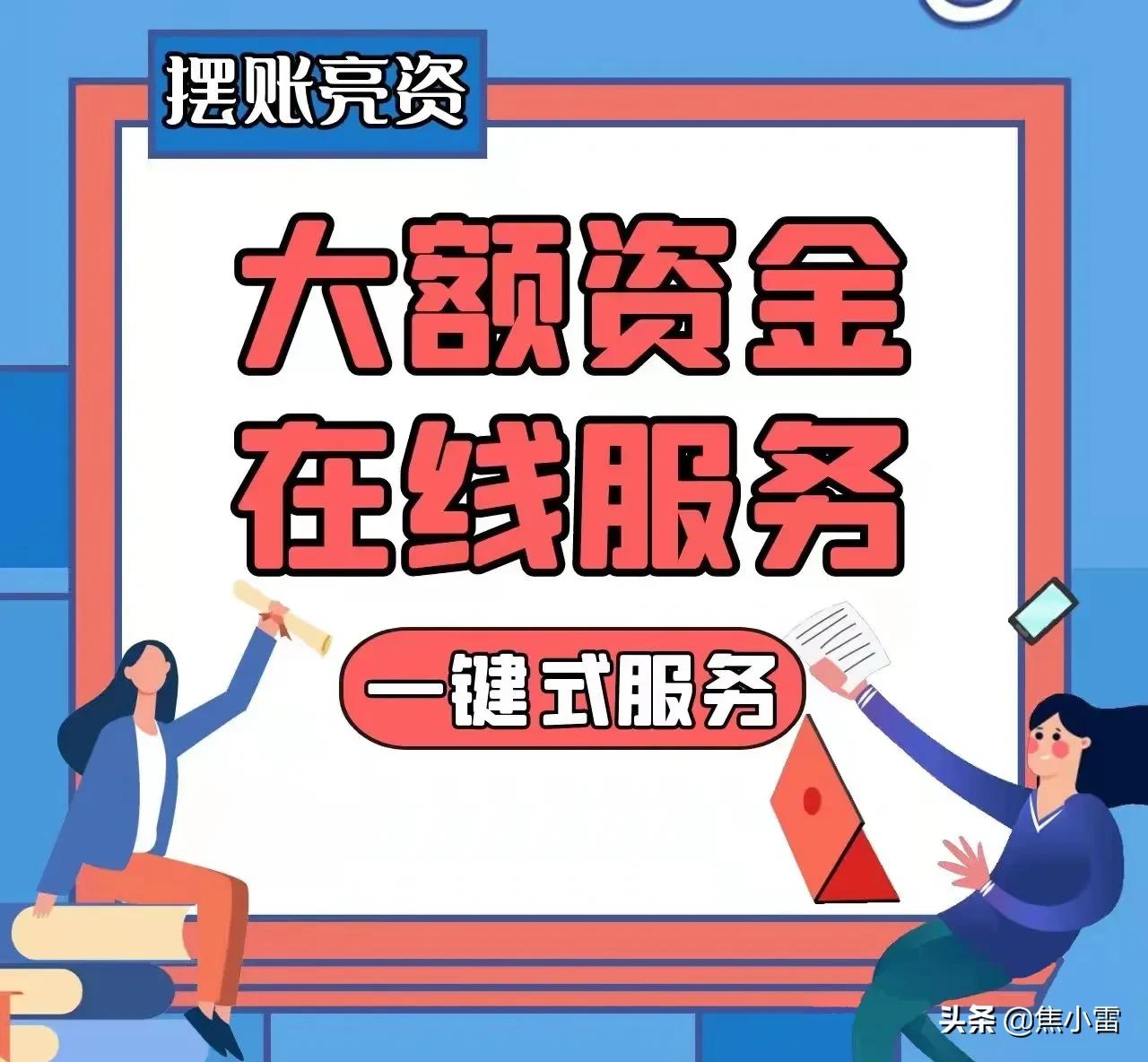 什么是过桥资金？过桥垫资的办理流程