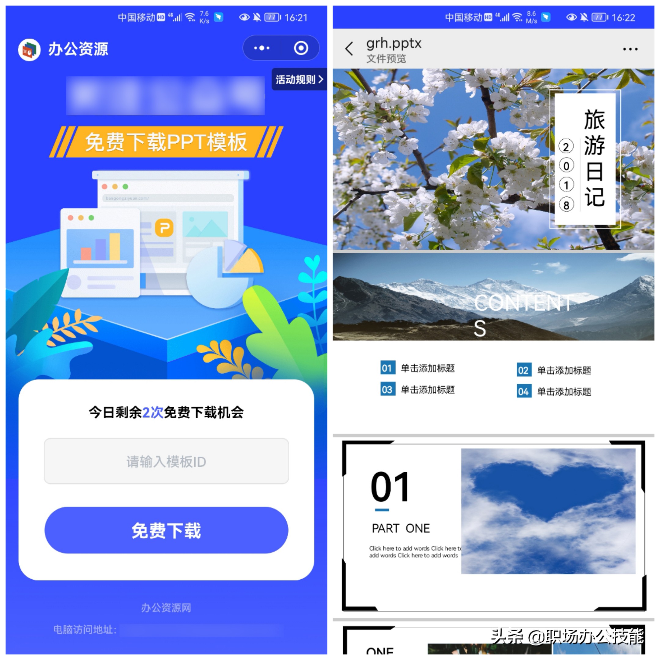 9個嘆為觀止的微信小程序，個個好用不要錢，建議低調使用