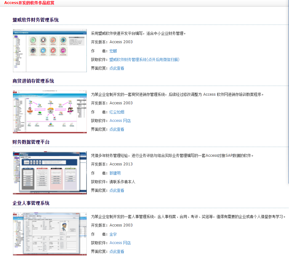 一文读懂Access数据库，从此不用Access数据库