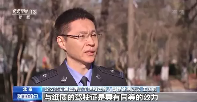4项公安交管便利措施,12月10日起全面推行