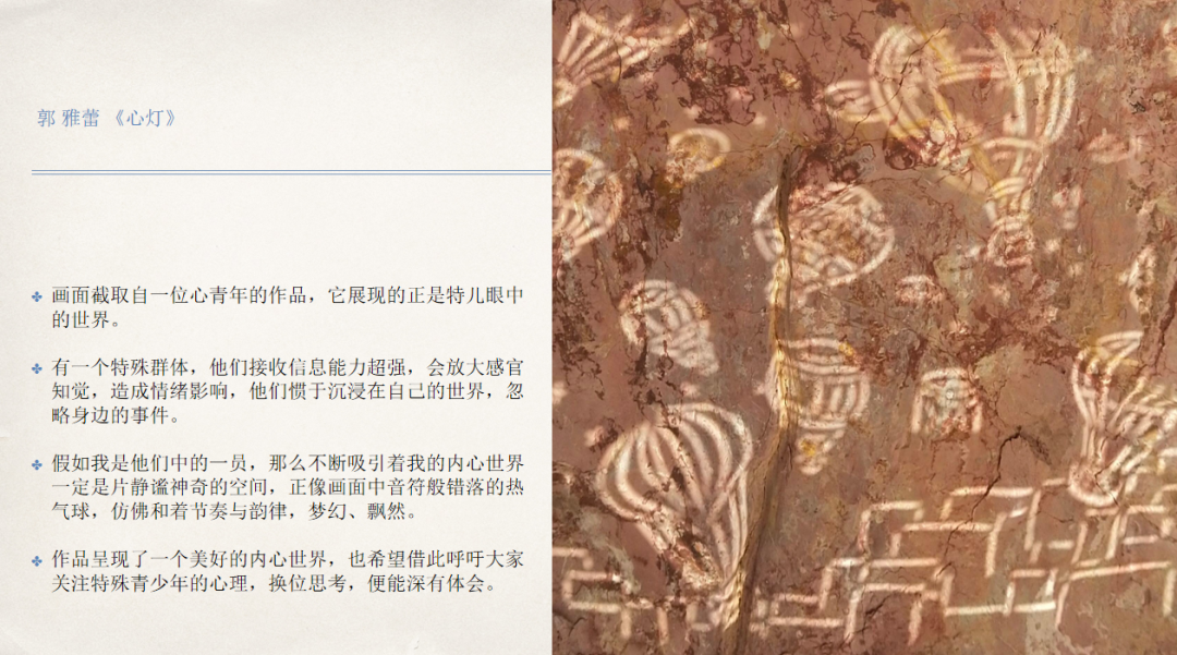 娴院演讲 行佳丽：用工艺做公益