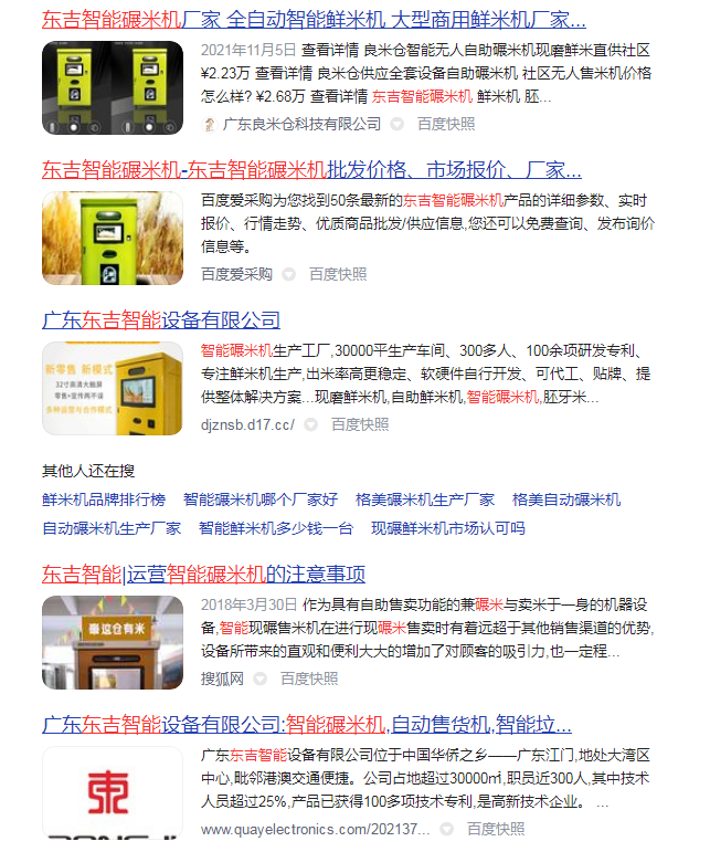 經(jīng)營(yíng)自助碾米機(jī)需要注意哪些問(wèn)題？