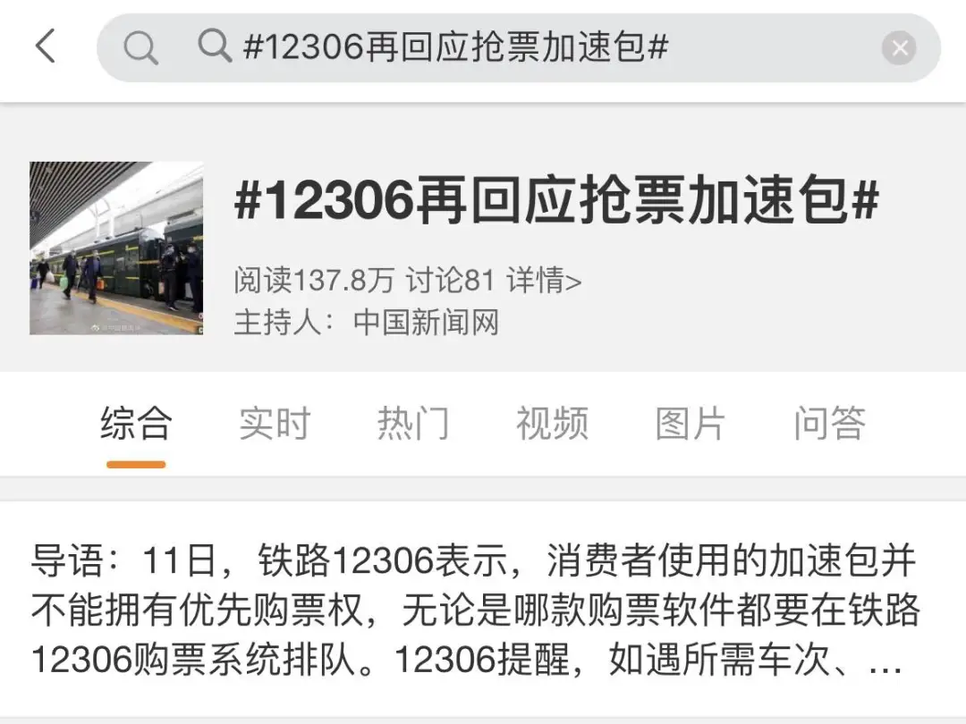 元旦火车票即将开抢!返乡出游要做核酸吗?