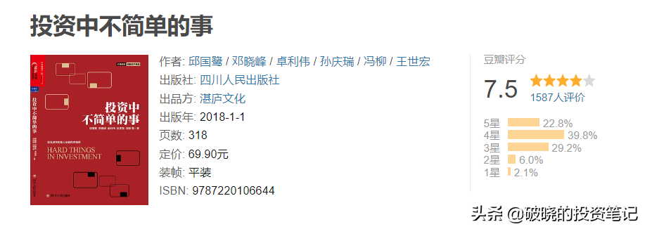 最适合入门的投资书单，坑我替你先踩过了