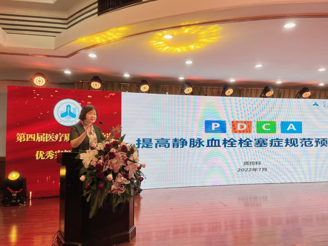 江西省人民医院举办第四届医疗质量持续改进优秀案例比赛